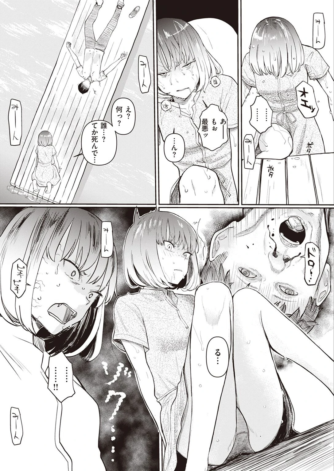 COMIC X-EROS #95ページ17