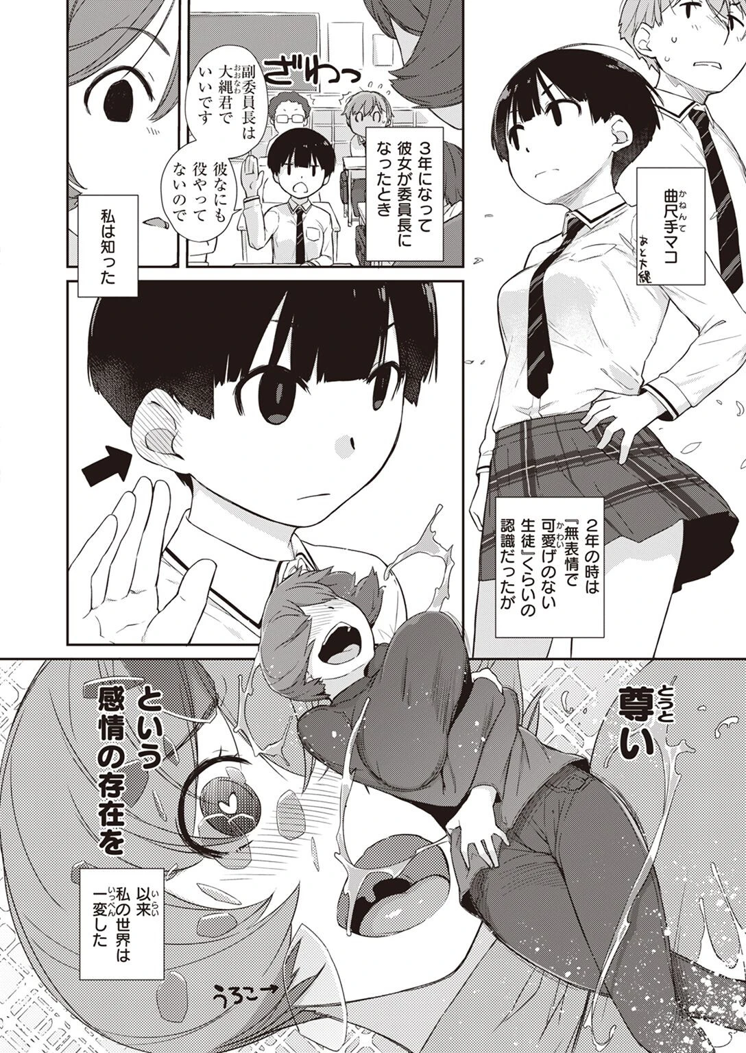 COMIC X-EROS #95ページ19