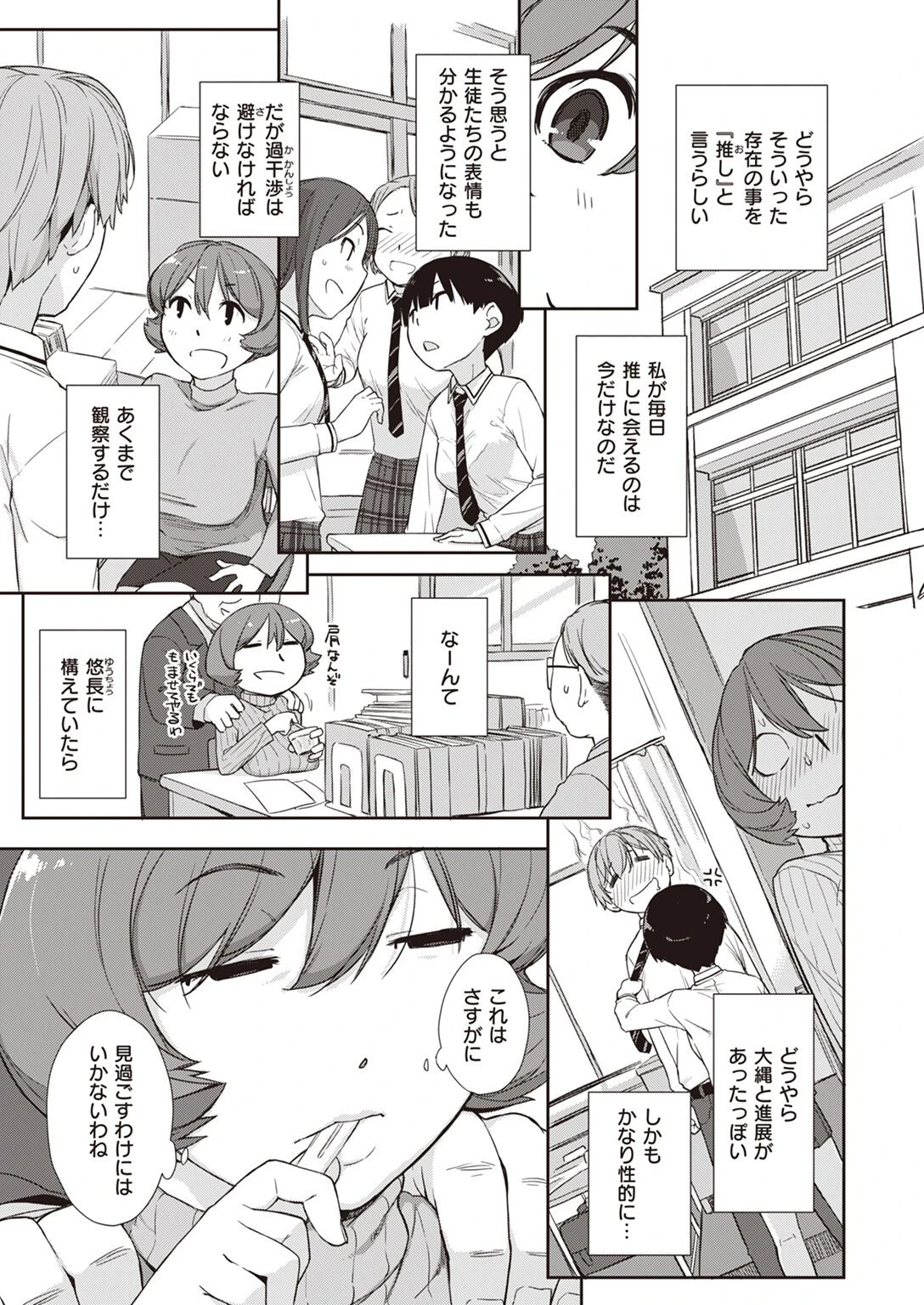 COMIC X-EROS #95ページ20