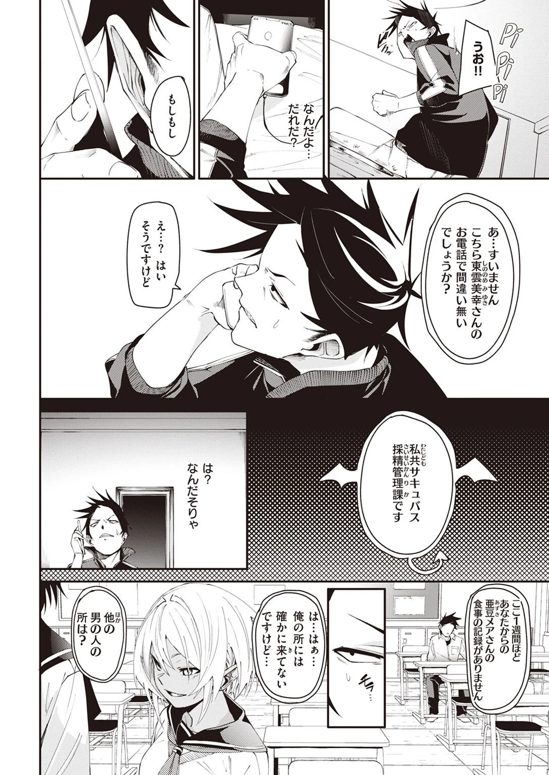 COMIC X-EROS #95ページ22