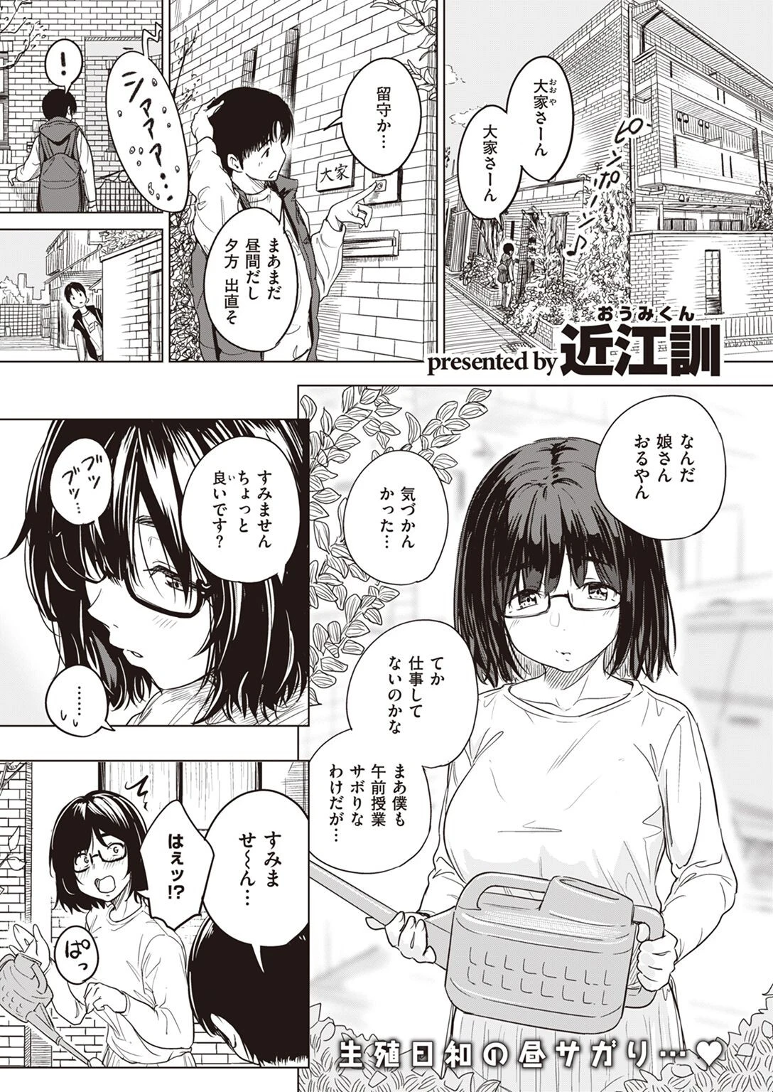 COMIC X-EROS #95ページ24