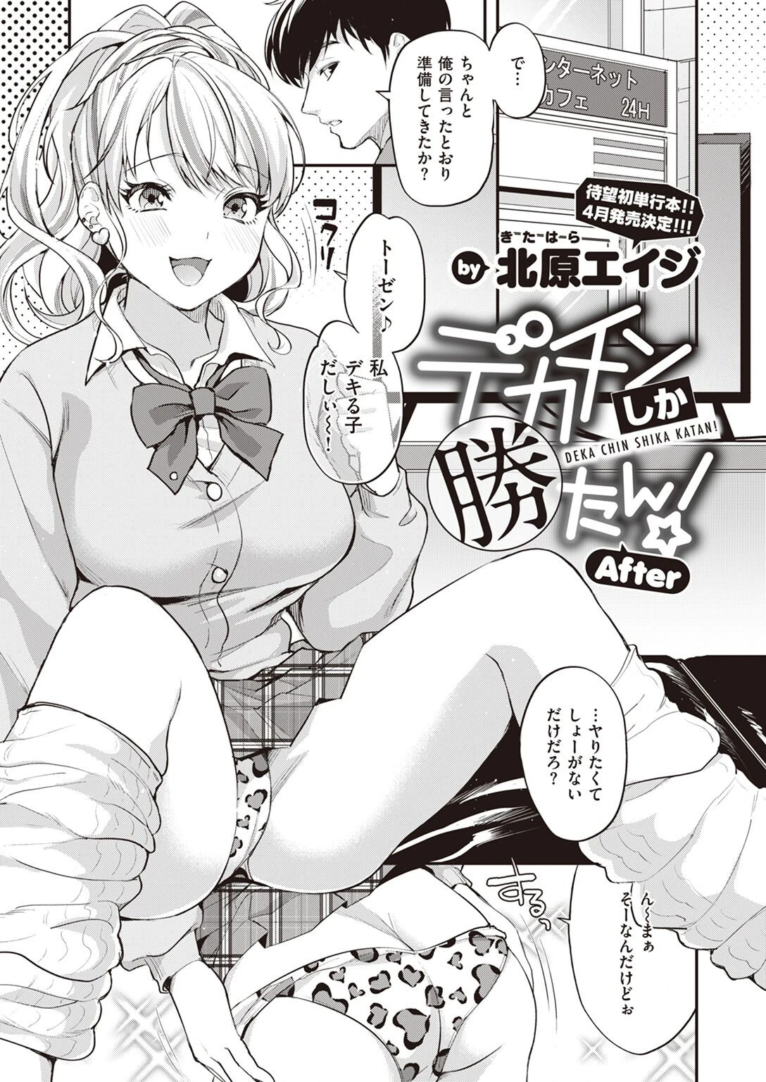 COMIC X-EROS #95ページ27