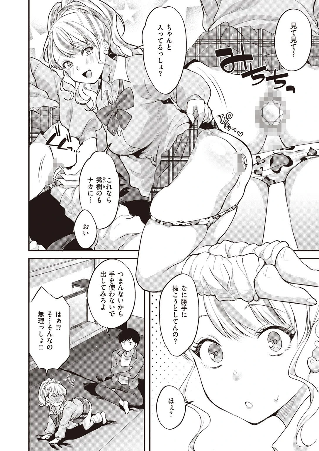 COMIC X-EROS #95ページ28