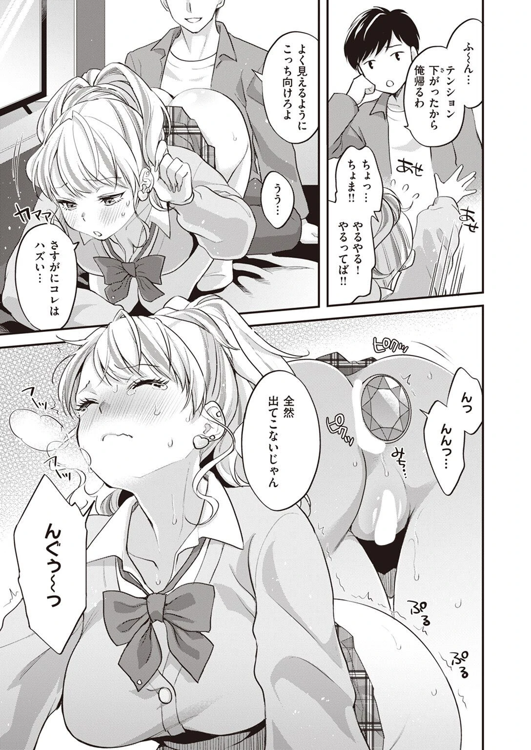 COMIC X-EROS #95ページ29
