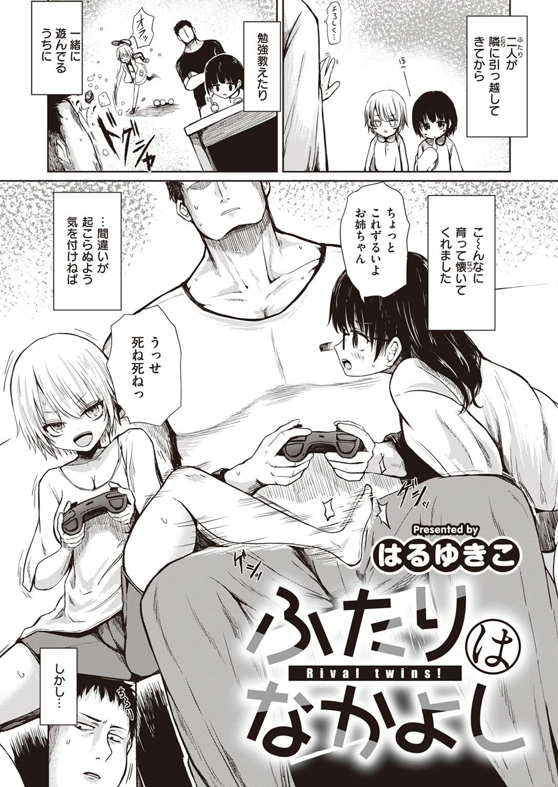 COMIC X-EROS #95ページ31