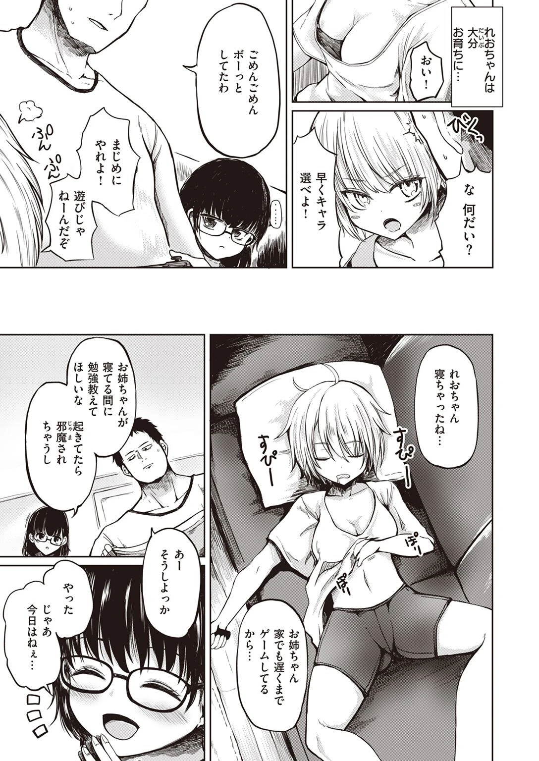 COMIC X-EROS #95ページ32