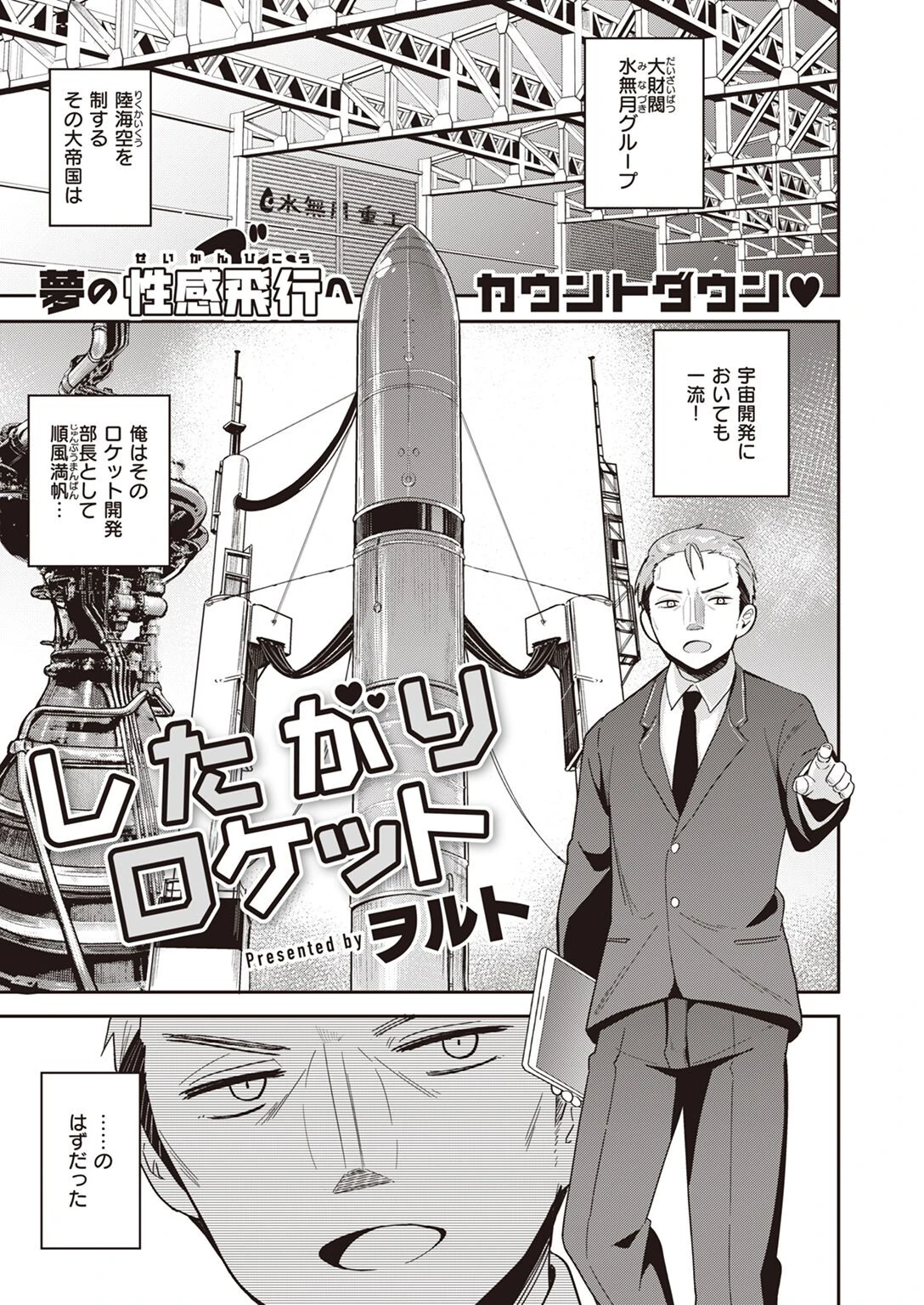 COMIC X-EROS #95ページ33