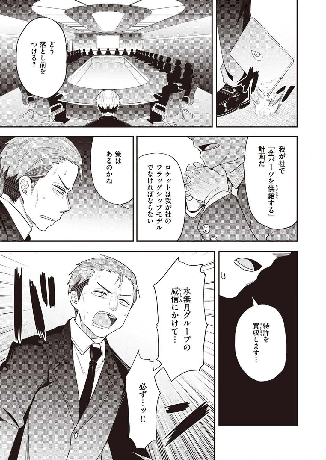 COMIC X-EROS #95ページ35