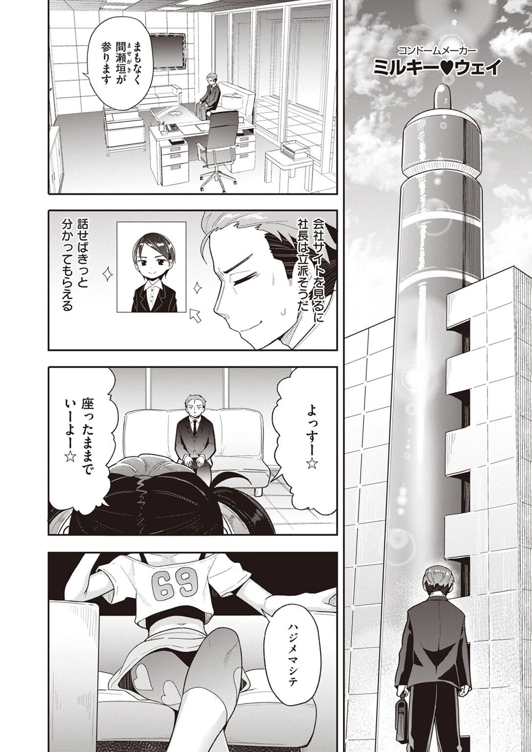 COMIC X-EROS #95ページ36