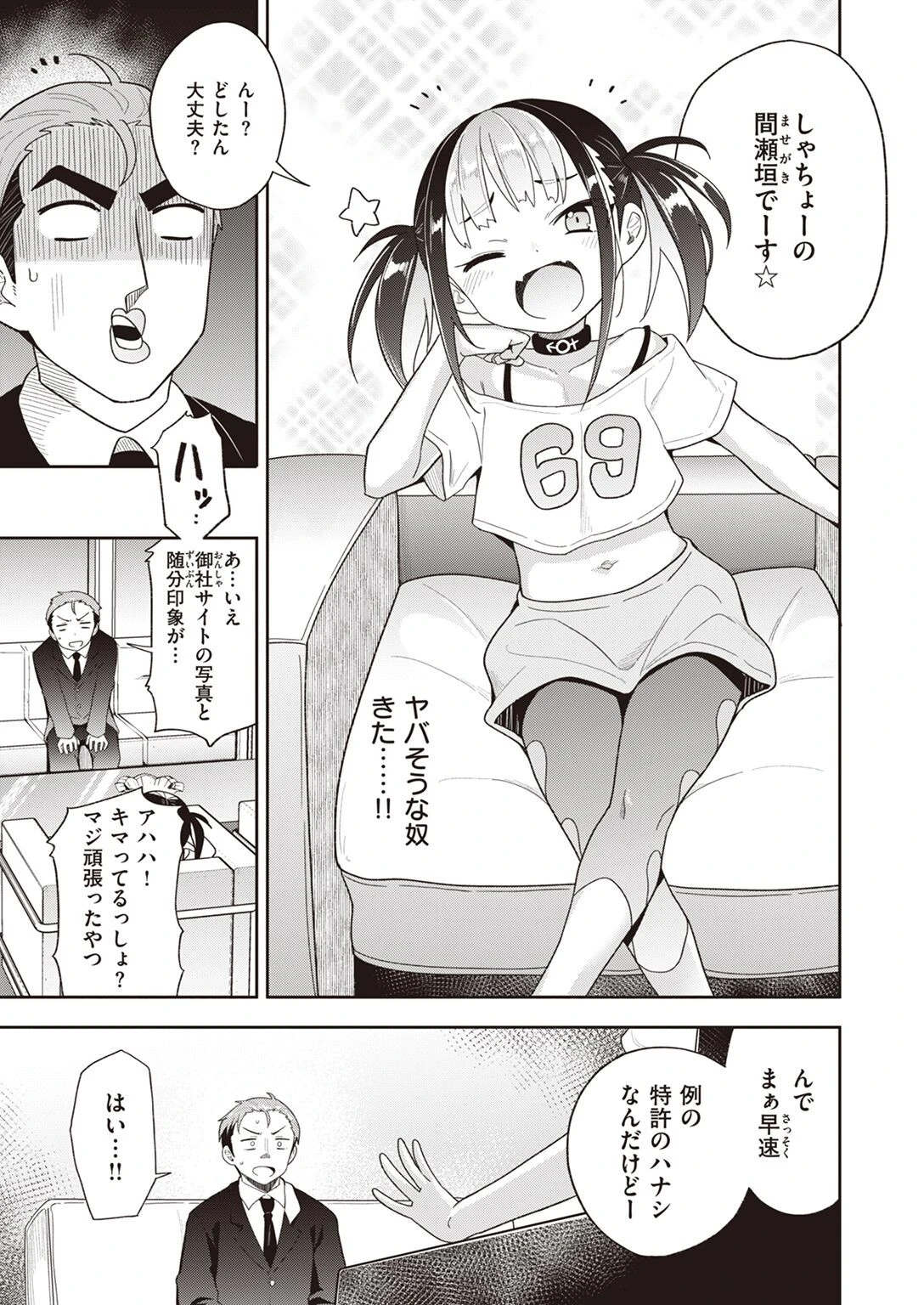 COMIC X-EROS #95ページ37