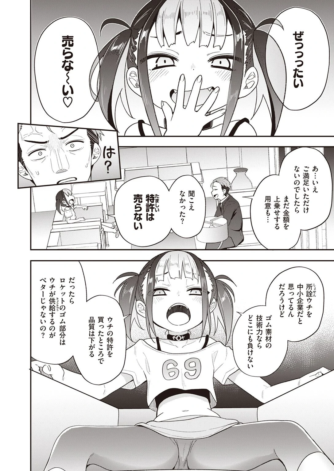 COMIC X-EROS #95ページ38