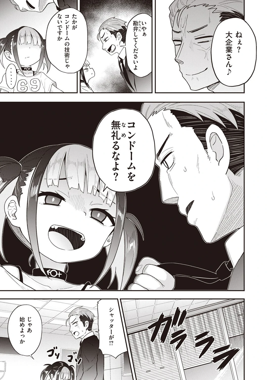 COMIC X-EROS #95ページ39