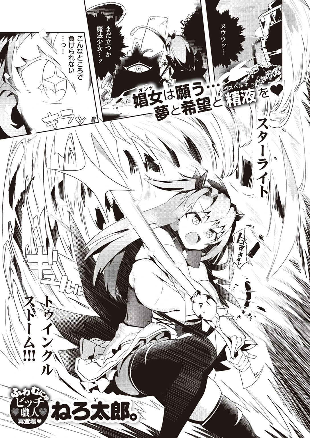 COMIC X-EROS #95ページ40