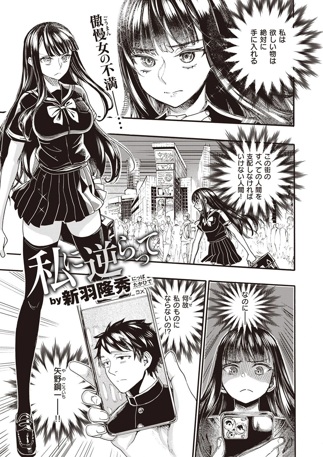 COMIC X-EROS #95ページ46