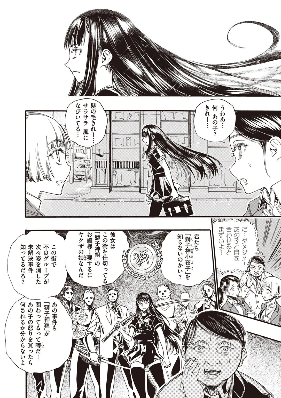 COMIC X-EROS #95ページ47
