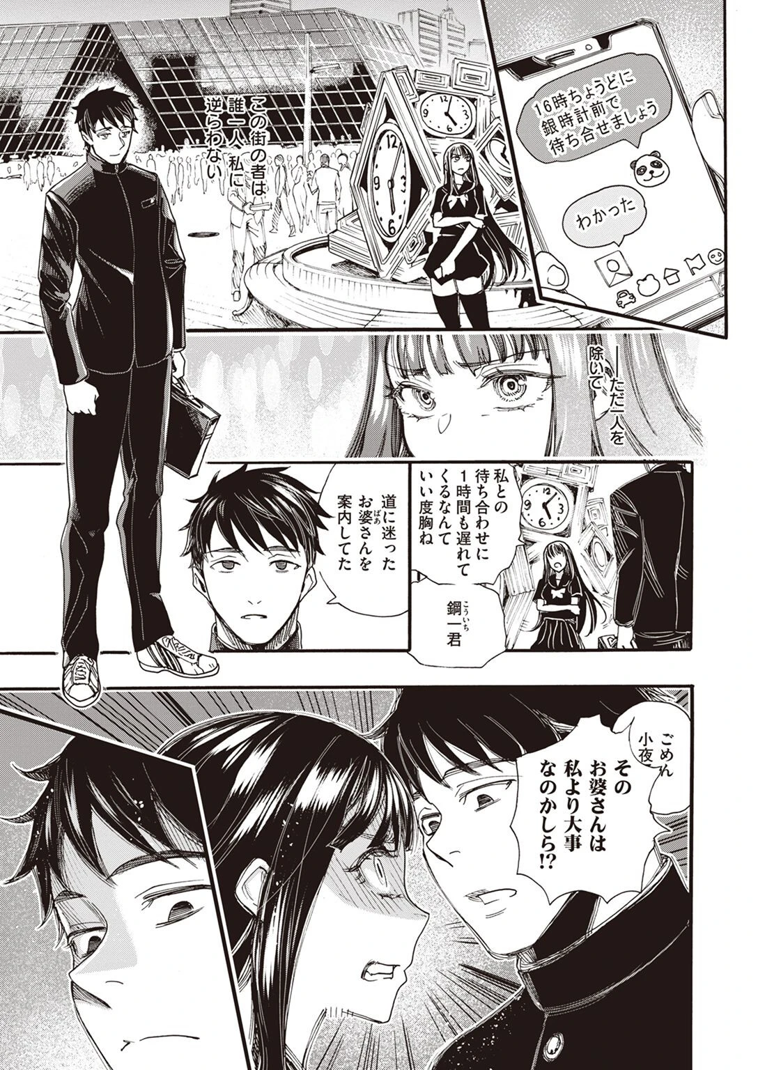 COMIC X-EROS #95ページ48