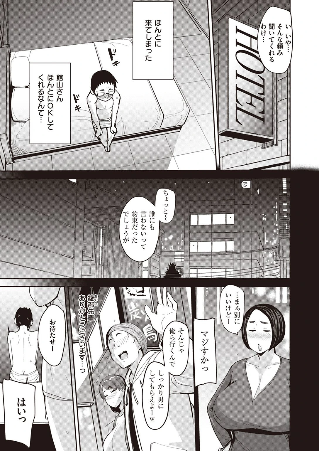 COMIC X-EROS #95ページ52