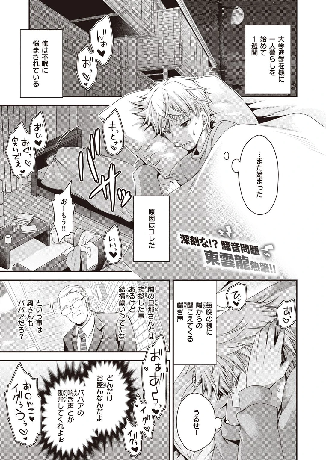 COMIC X-EROS #95ページ56