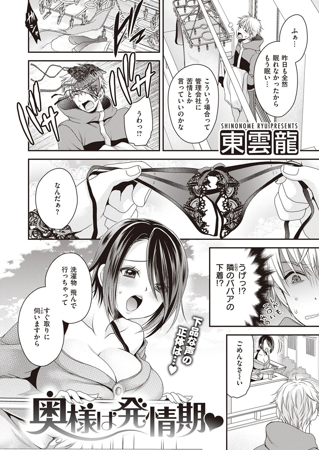 COMIC X-EROS #95ページ57