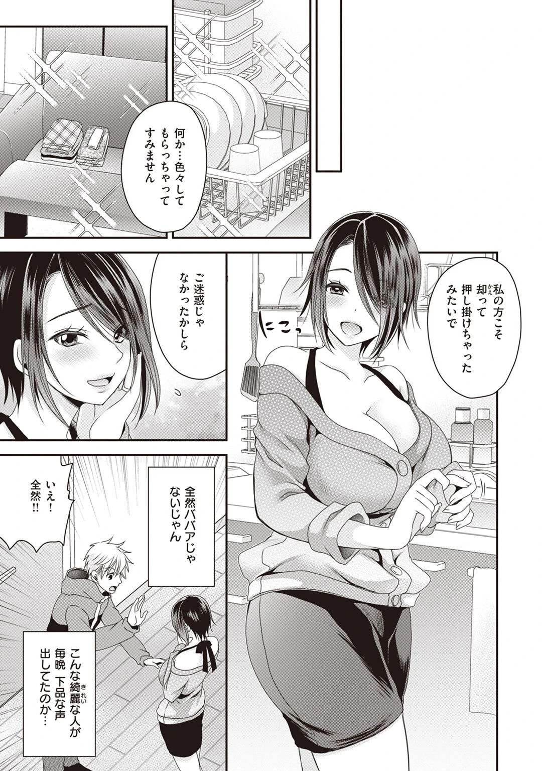 COMIC X-EROS #95ページ58