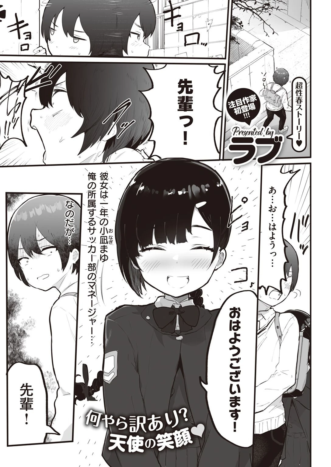 COMIC X-EROS #95ページ59