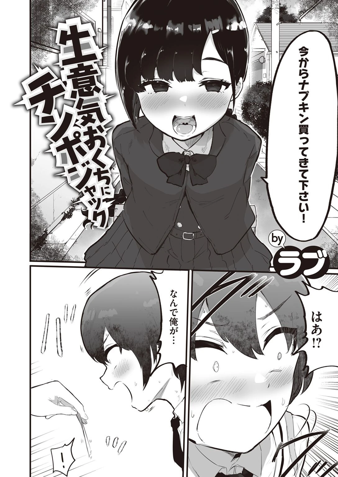 COMIC X-EROS #95ページ60