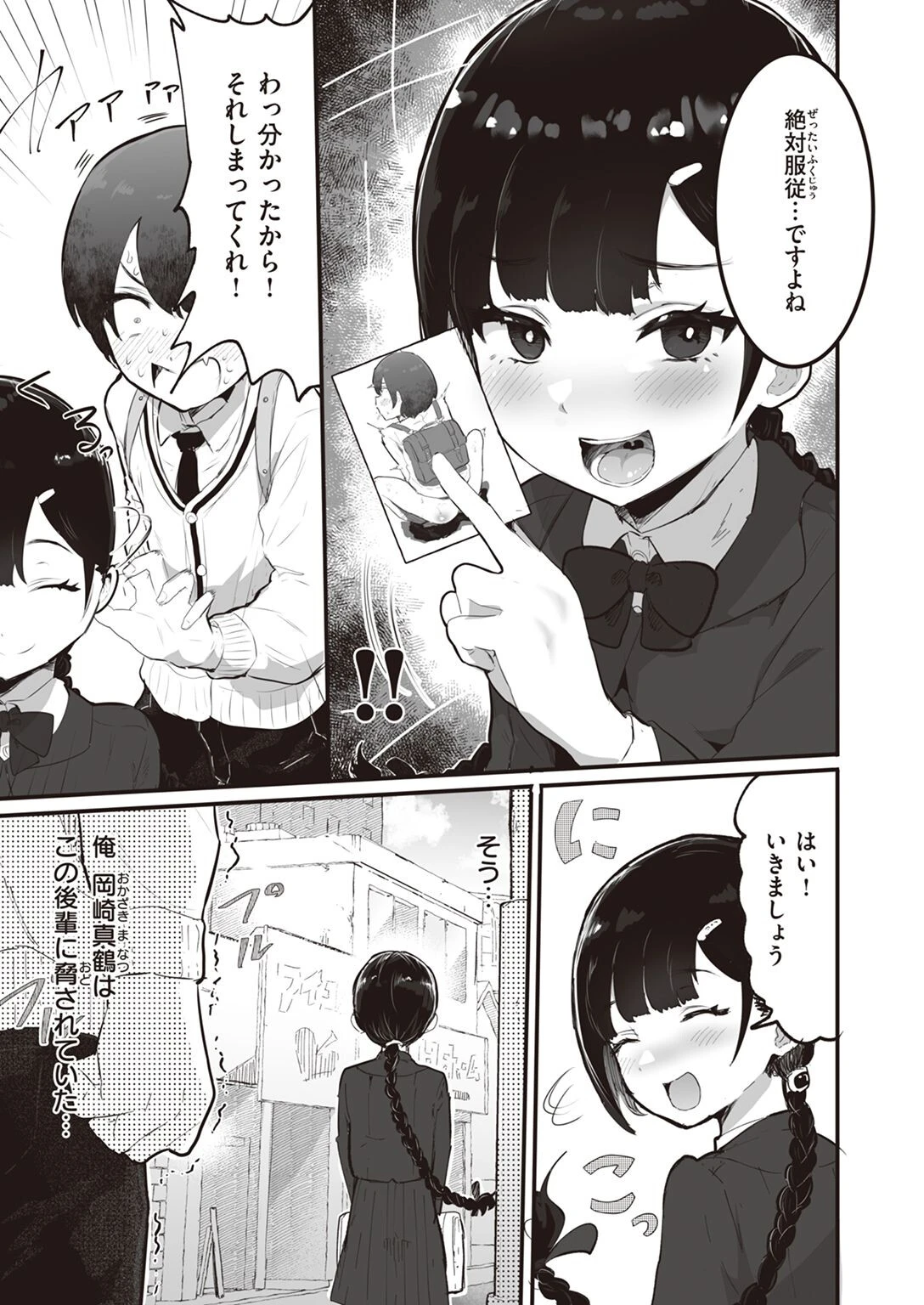 COMIC X-EROS #95ページ61