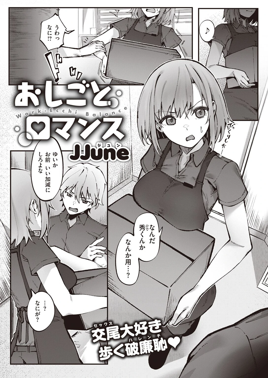 COMIC X-EROS #95ページ63