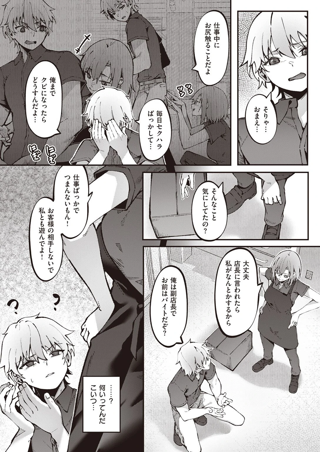 COMIC X-EROS #95ページ64