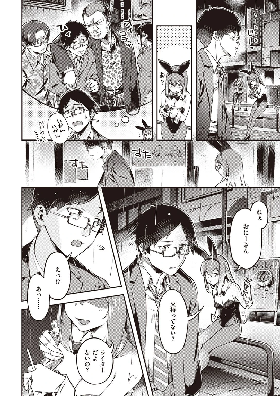 COMIC快楽天ビースト 2022年04月号ページ4