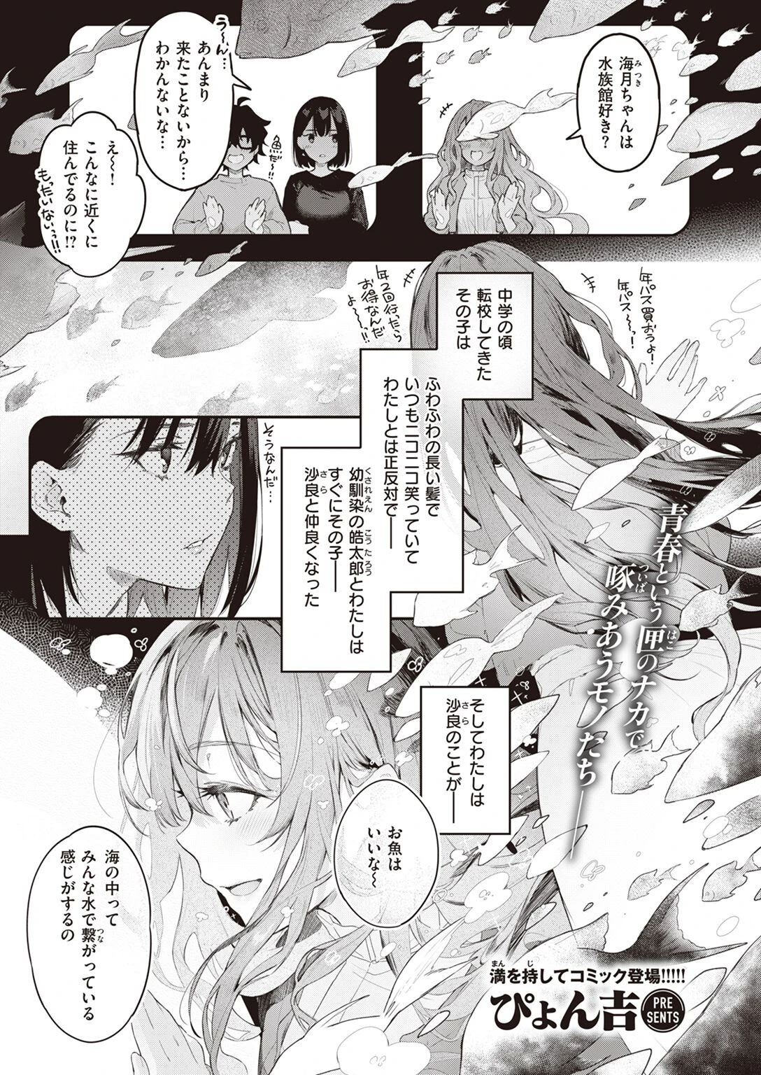 COMIC快楽天ビースト 2022年04月号ページ11