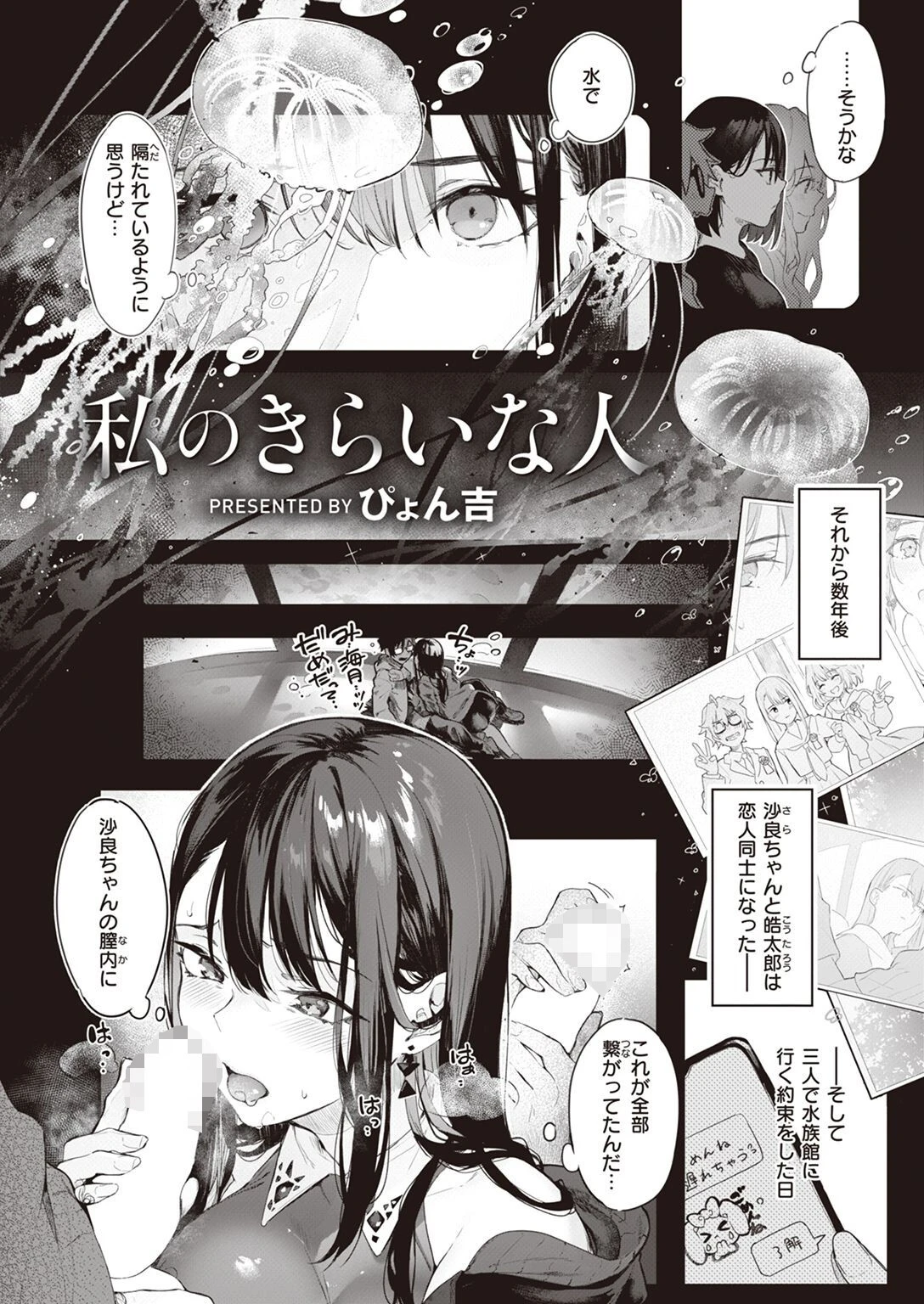 COMIC快楽天ビースト 2022年04月号ページ12