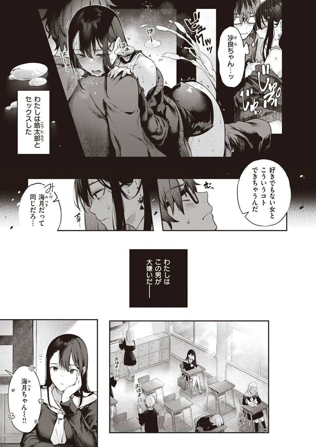 COMIC快楽天ビースト 2022年04月号ページ13