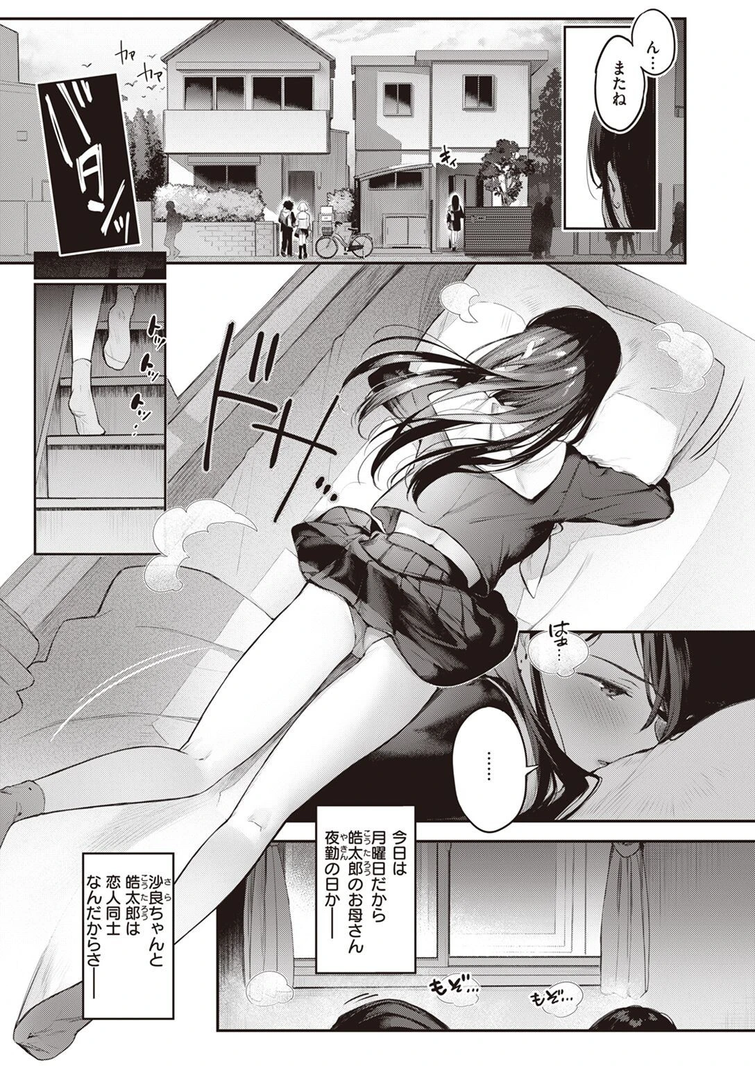 COMIC快楽天ビースト 2022年04月号ページ17