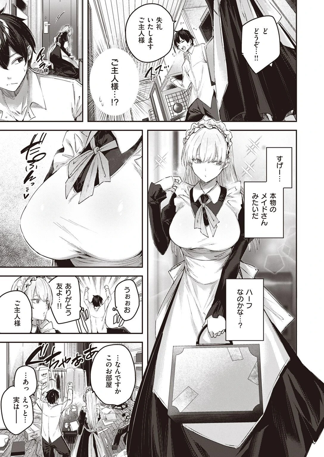 COMIC快楽天ビースト 2022年04月号ページ20