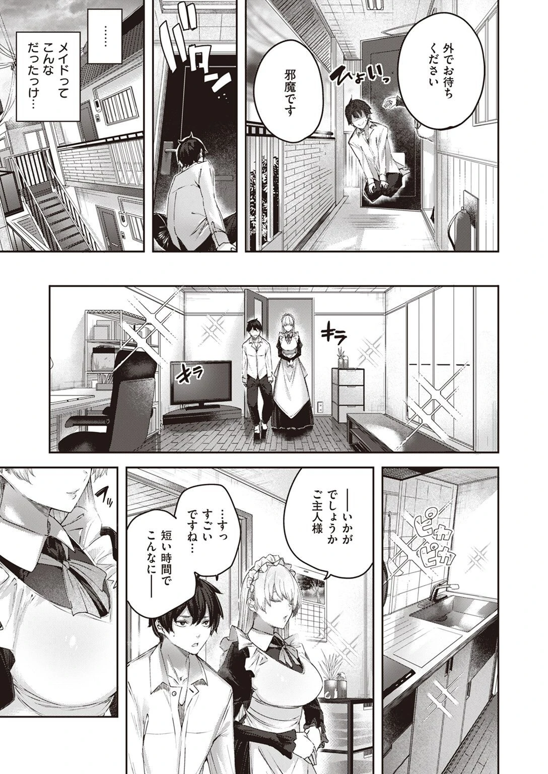 COMIC快楽天ビースト 2022年04月号ページ22