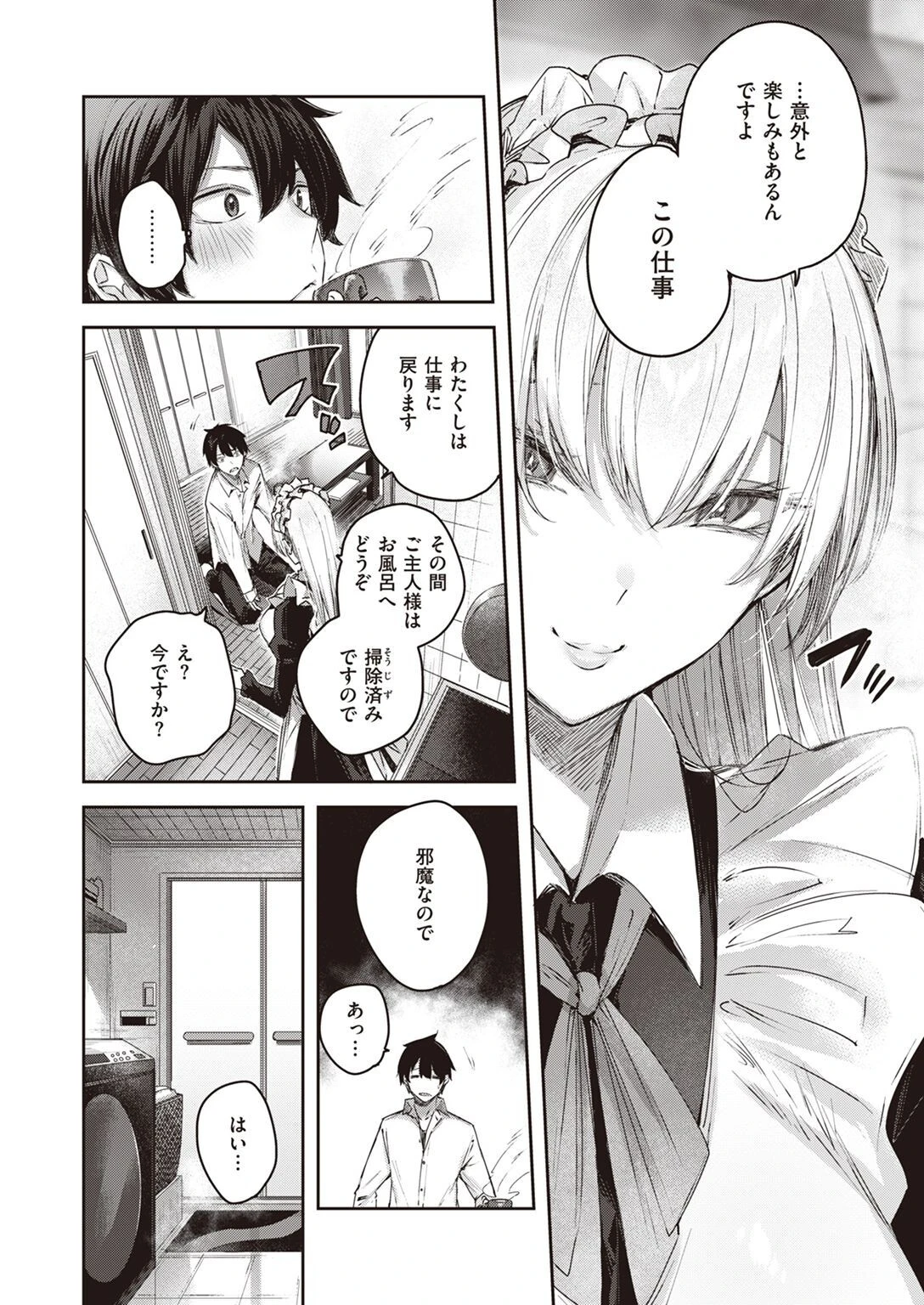 COMIC快楽天ビースト 2022年04月号ページ25