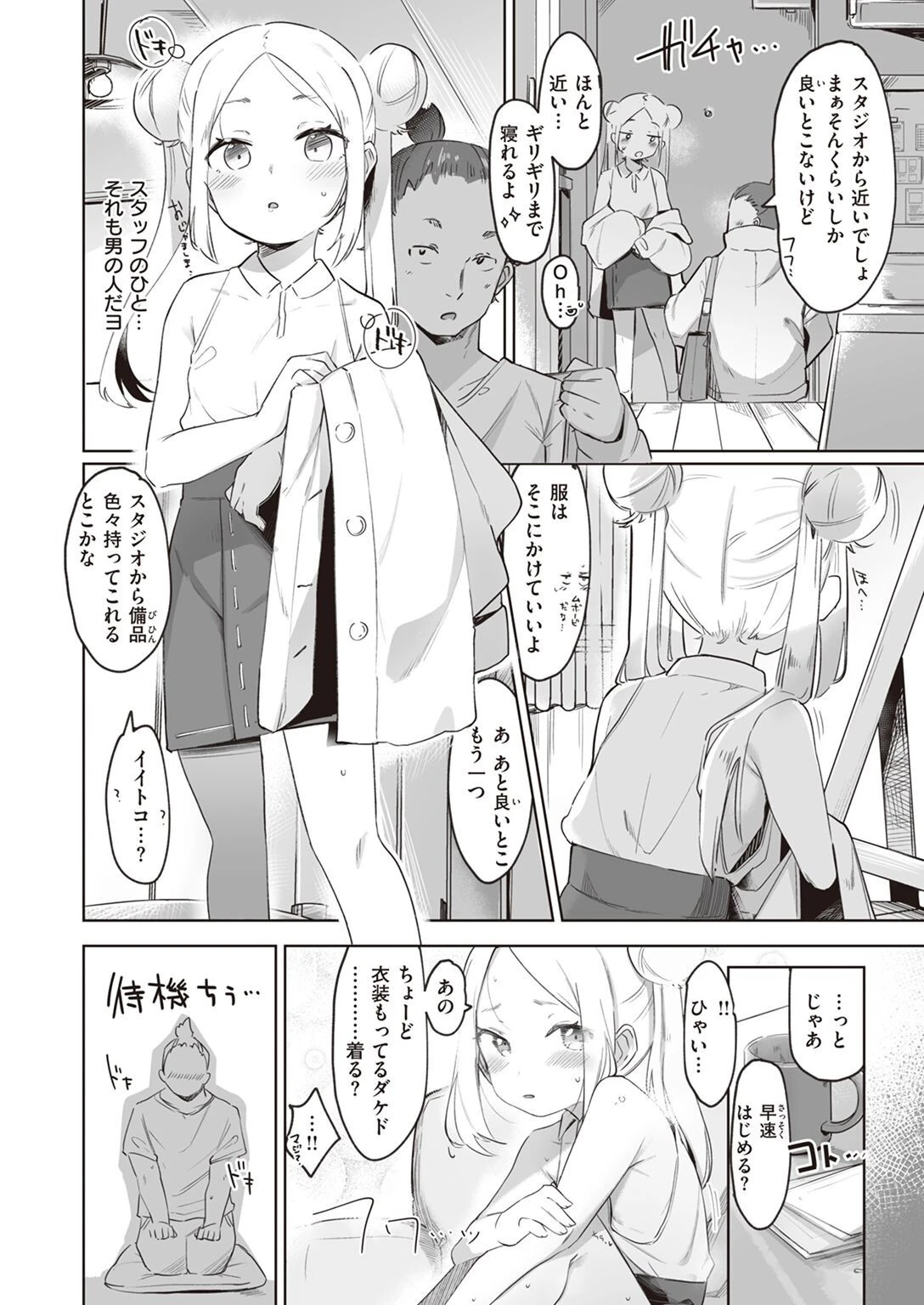 COMIC快楽天ビースト 2022年04月号ページ31