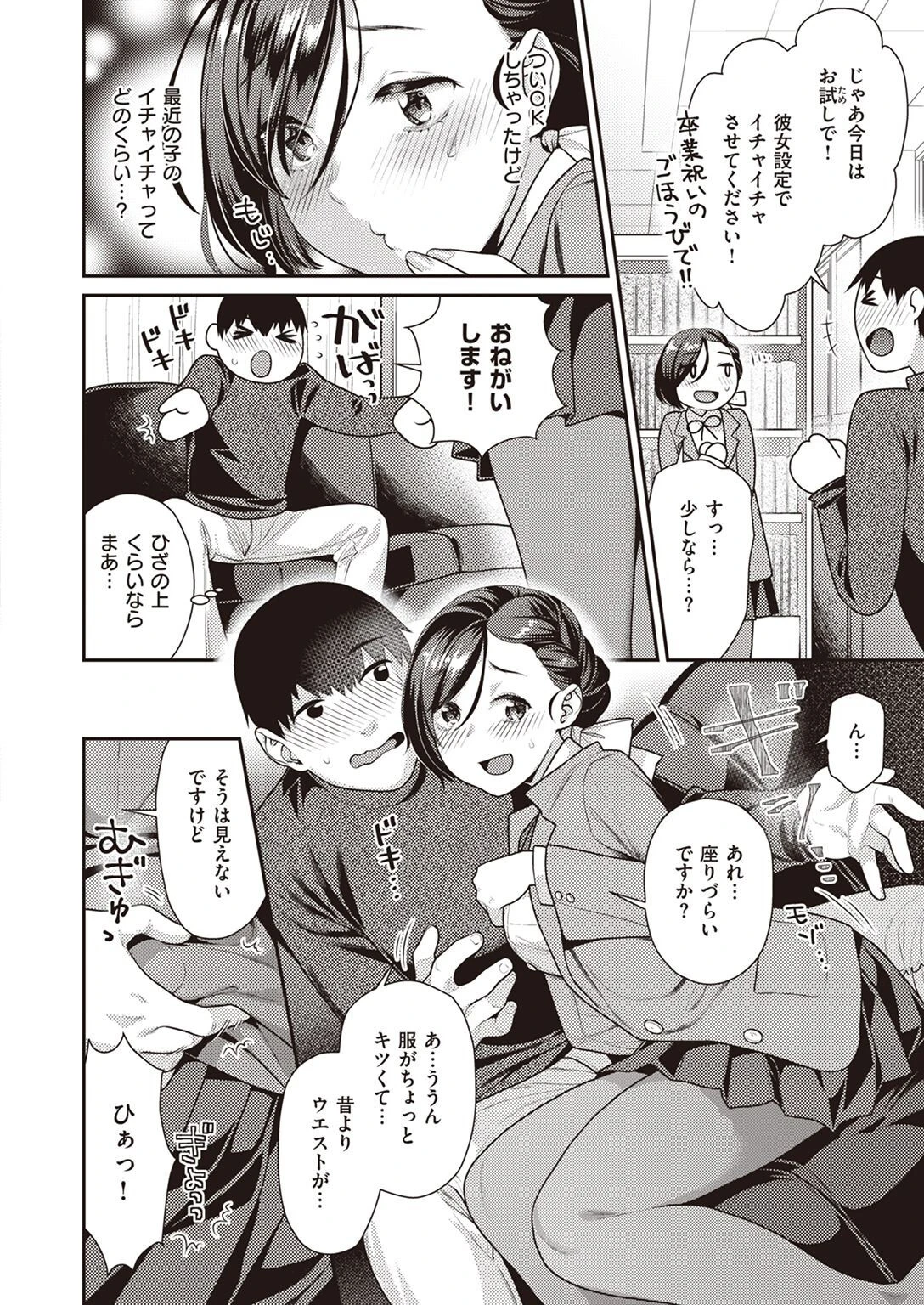 COMIC快楽天ビースト 2022年04月号ページ40