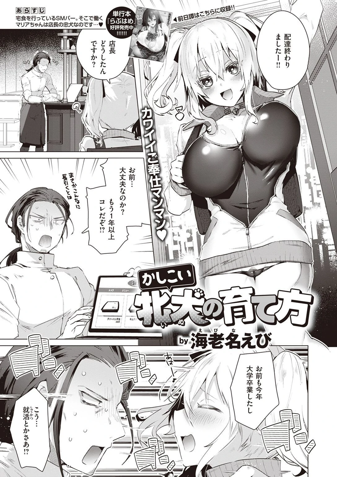 COMIC快楽天ビースト 2022年04月号ページ42