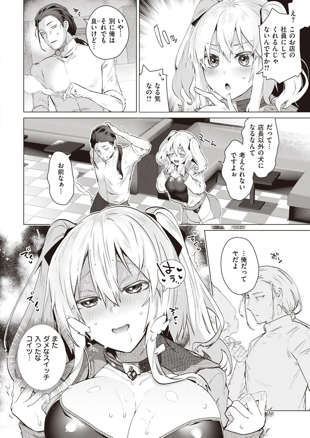 COMIC快楽天ビースト 2022年04月号ページ43