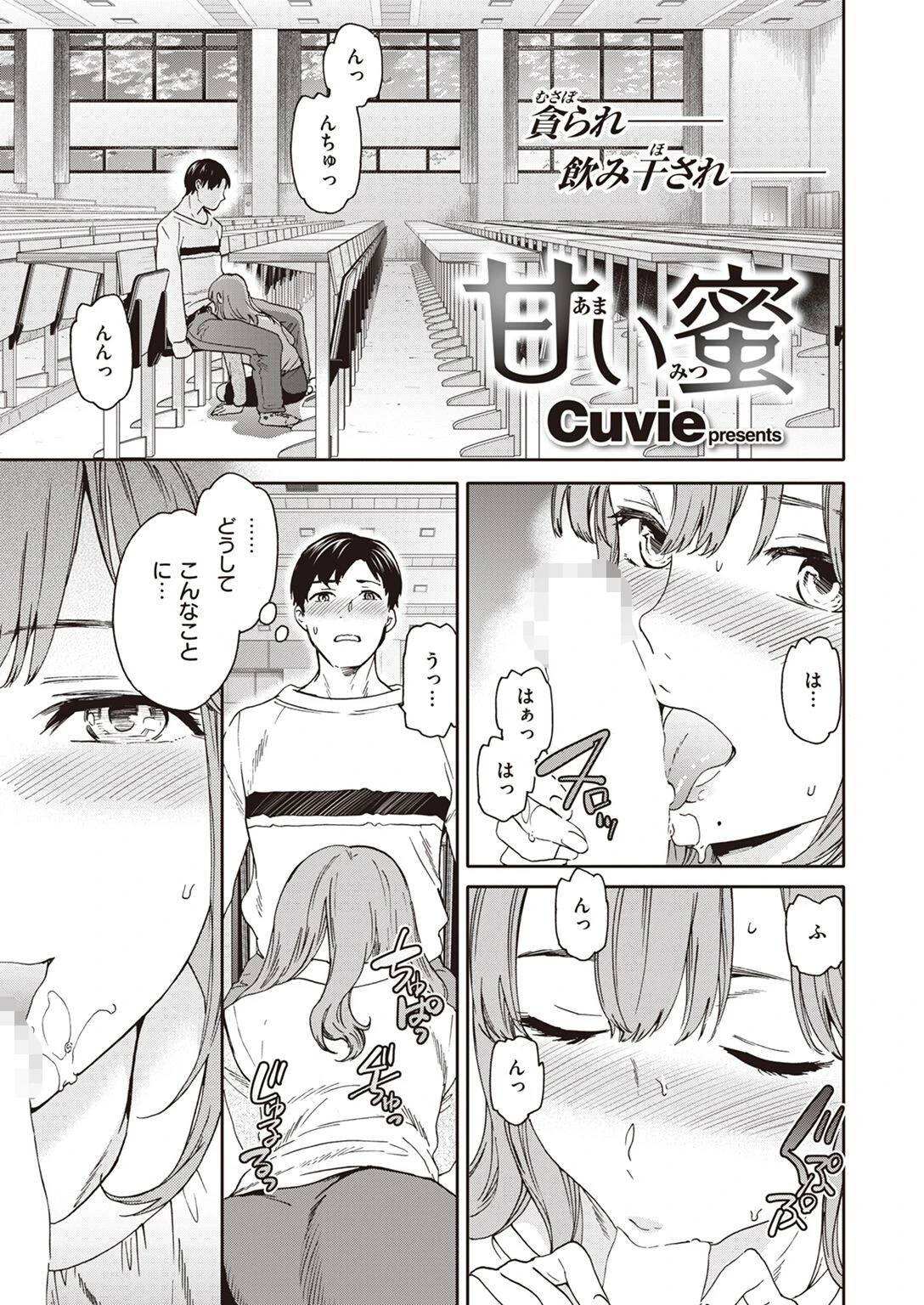 COMIC快楽天ビースト 2022年04月号ページ45