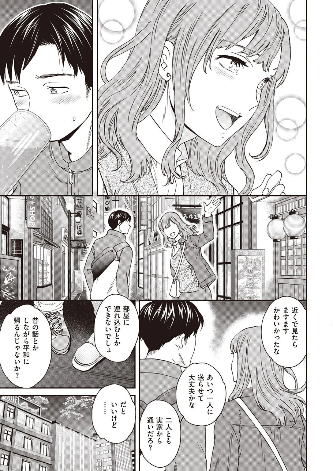 COMIC快楽天ビースト 2022年04月号ページ49