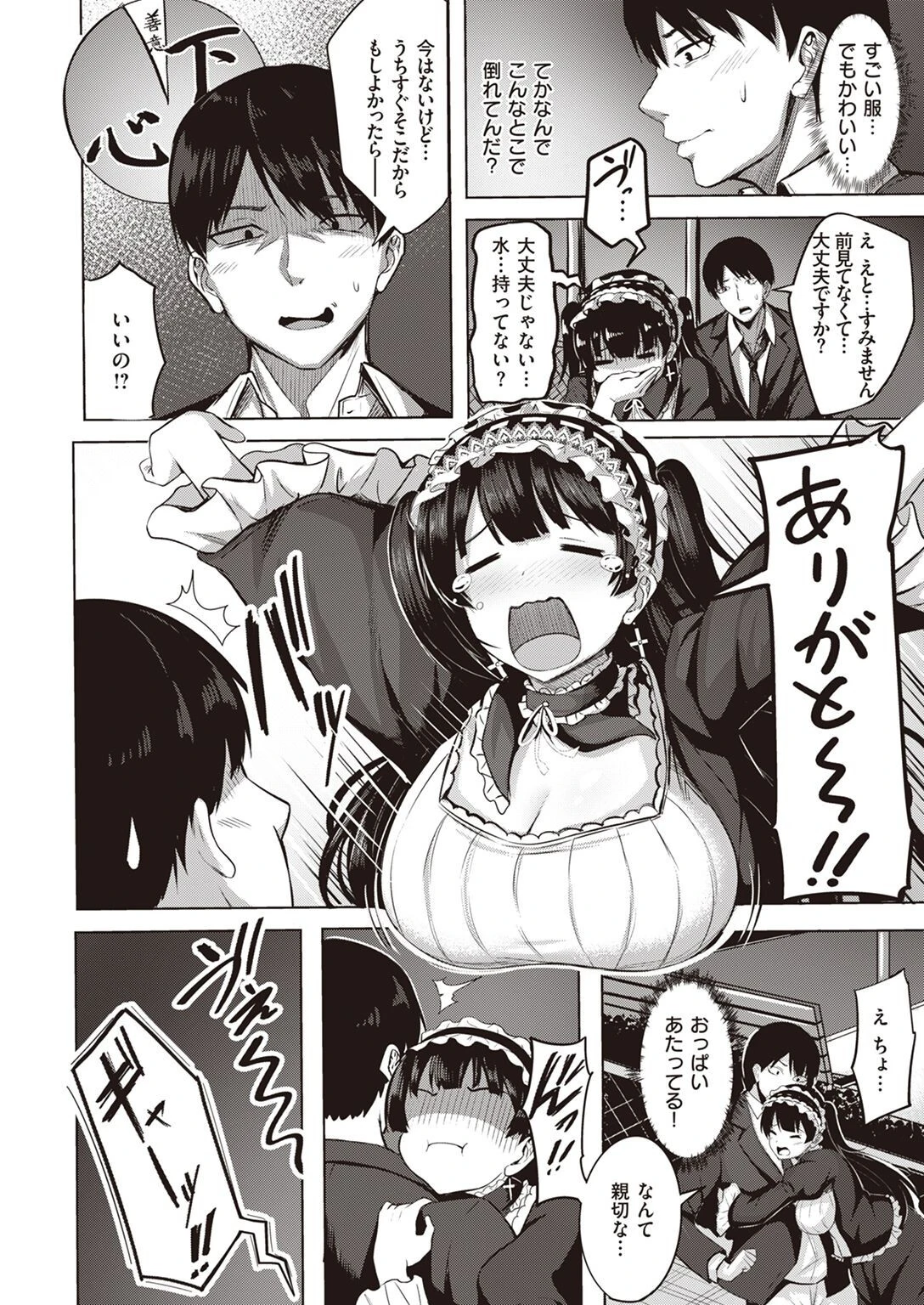 COMIC快楽天ビースト 2022年04月号ページ53