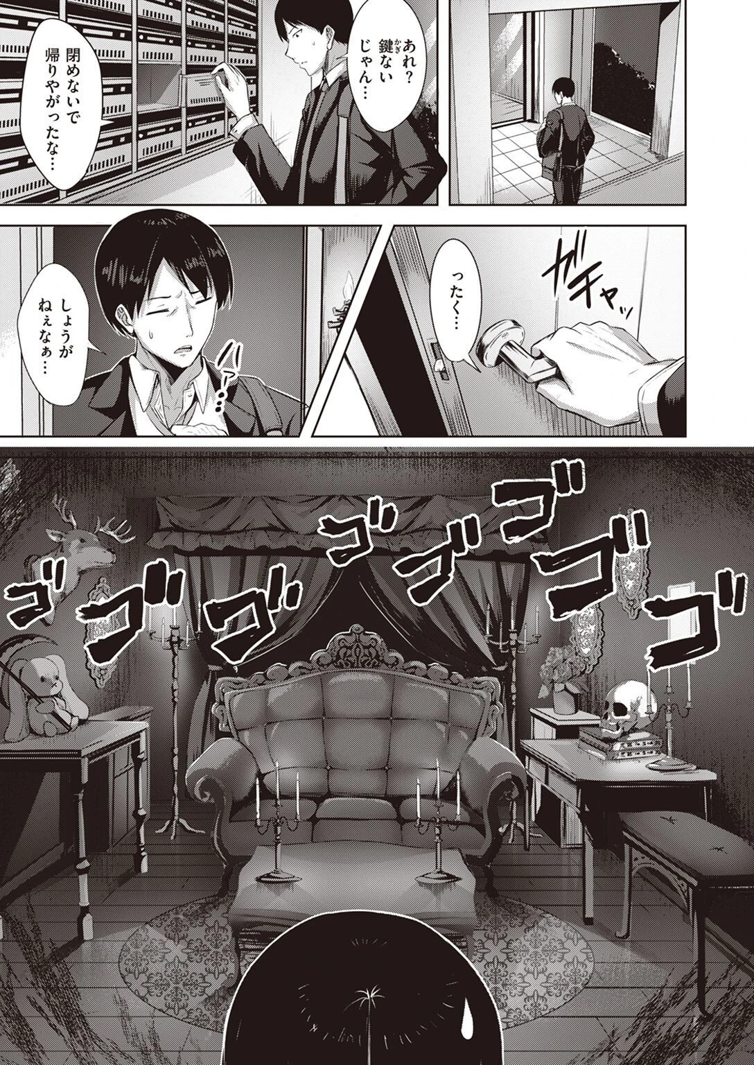 COMIC快楽天ビースト 2022年04月号ページ56