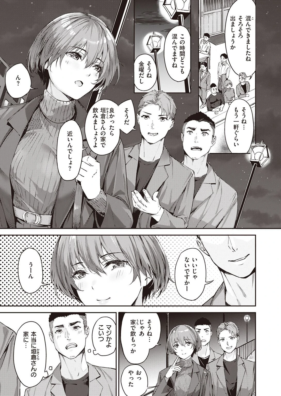COMIC快楽天ビースト 2022年04月号ページ68