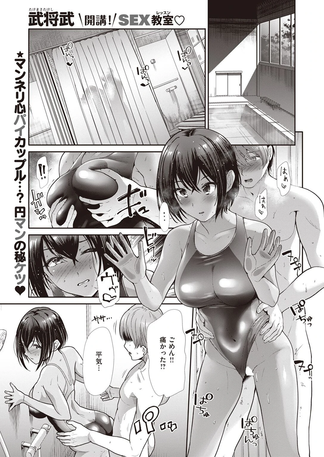 COMIC快楽天ビースト 2022年04月号ページ80