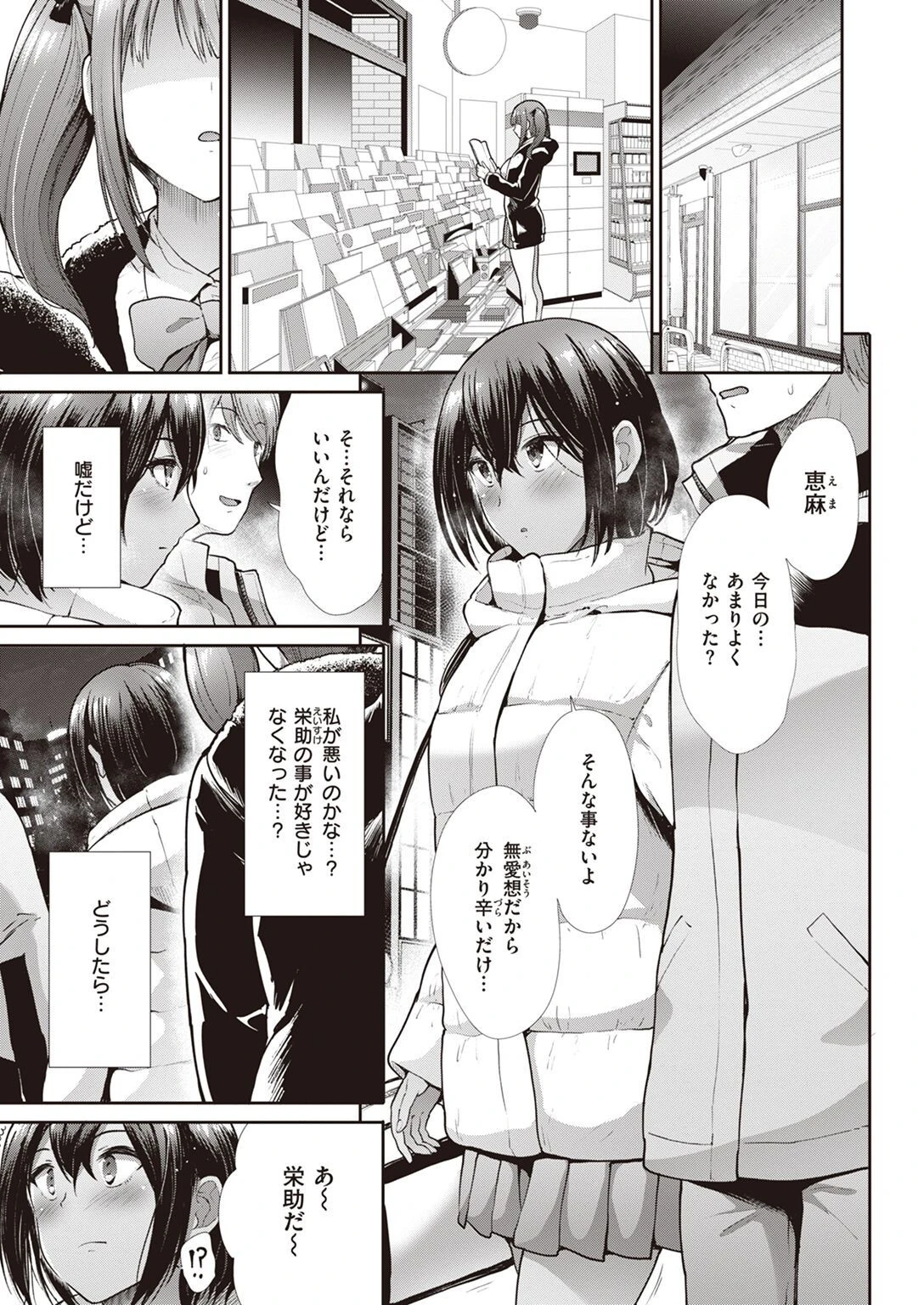 COMIC快楽天ビースト 2022年04月号ページ82