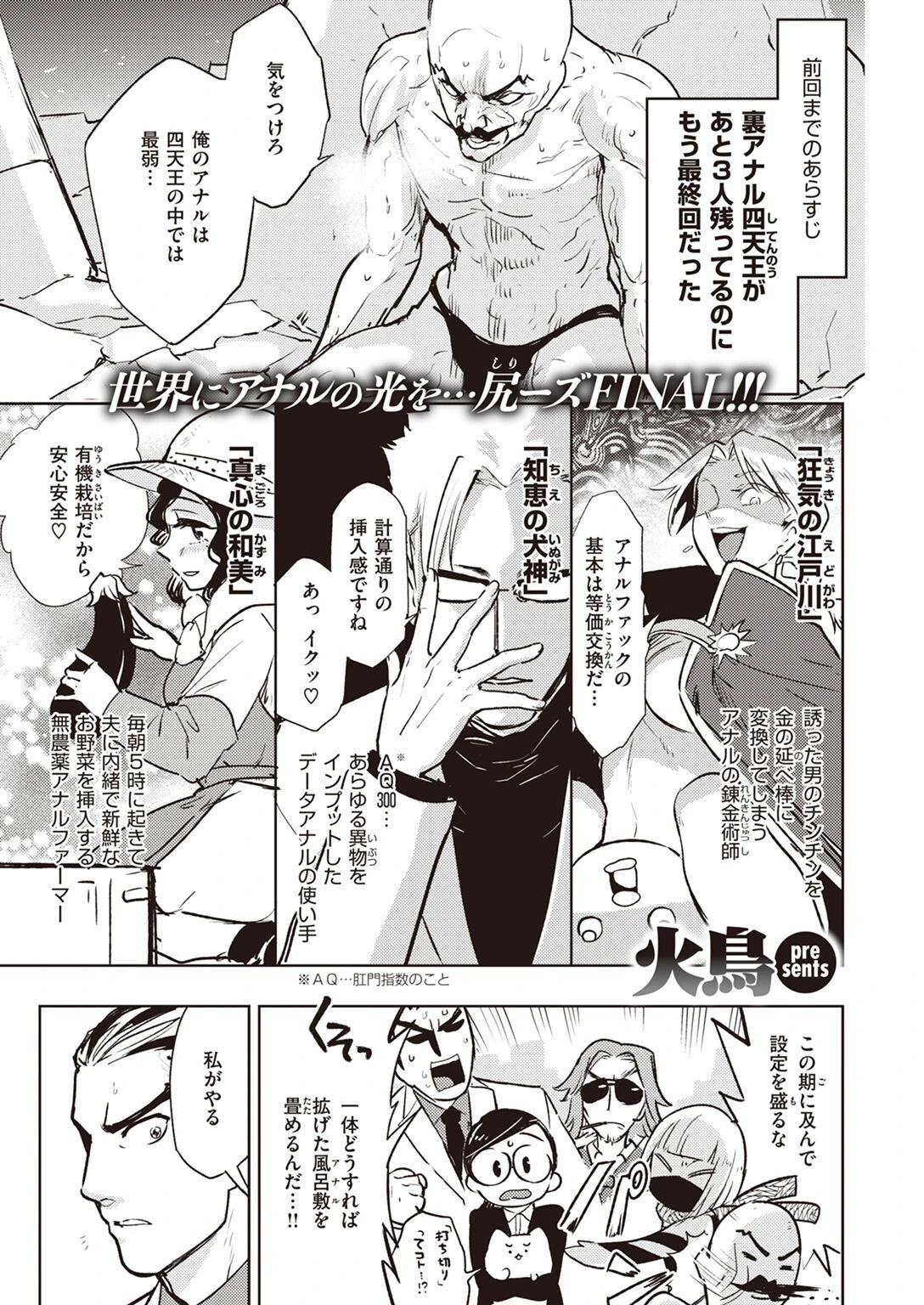 COMIC快楽天ビースト 2022年04月号ページ87