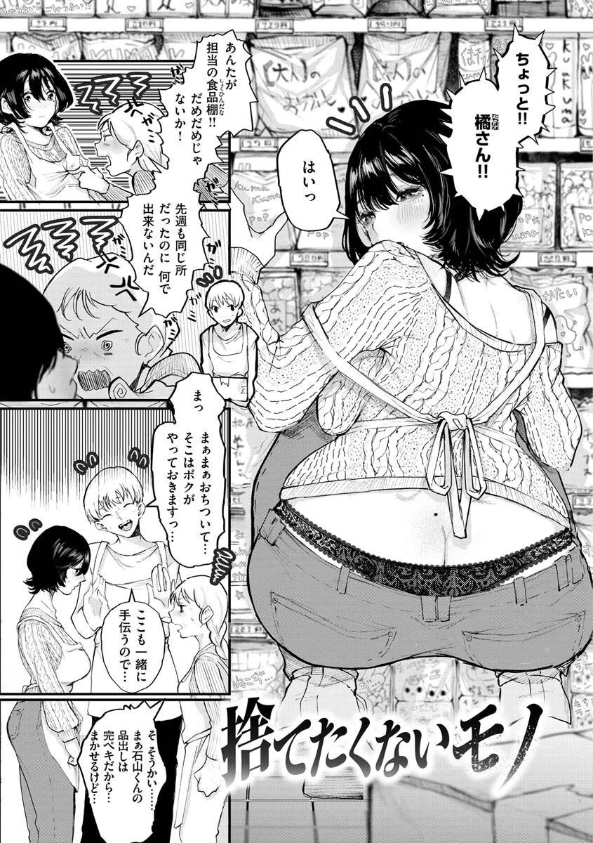 惰液。ページ3